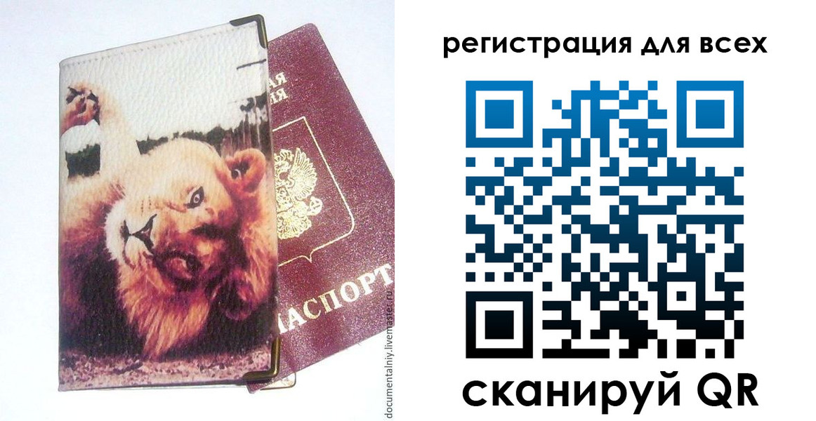 прописка для военкомата в Грязях