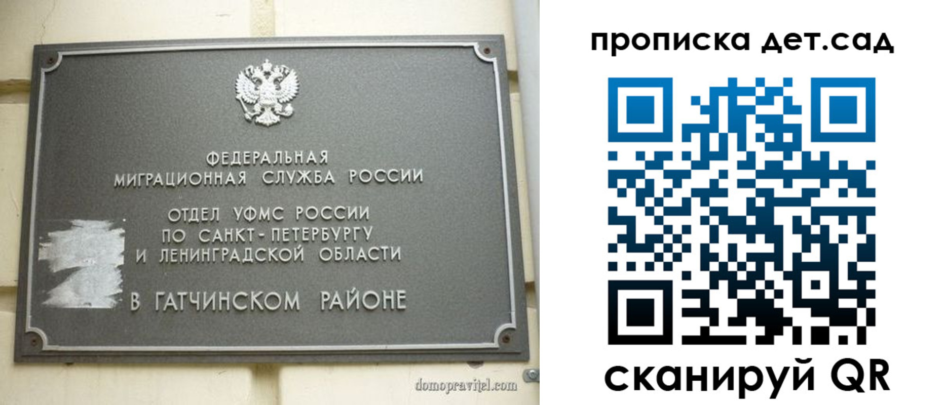 прописка гарантия в Грязях