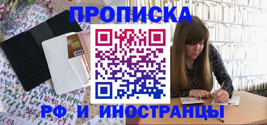 временная регистрация поиск в Грязях