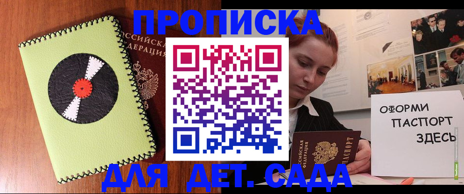 прописка паспорт в Грязях