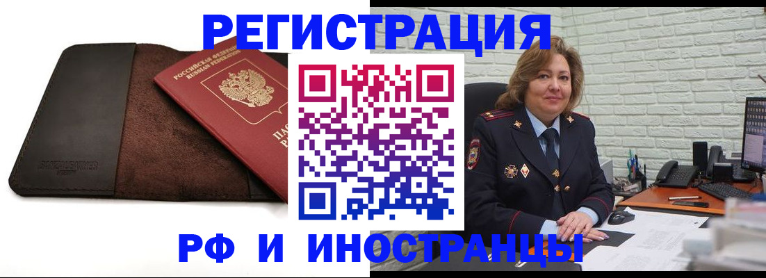 временная регистрация законно в Грязях