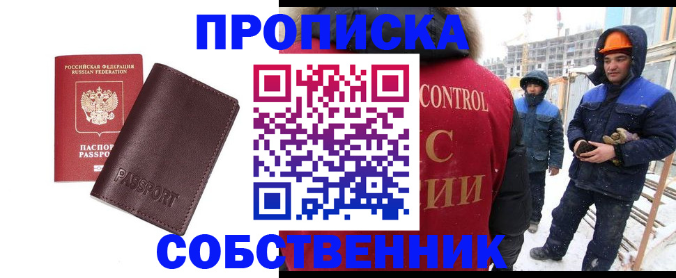 временная регистрация законно в Грязях