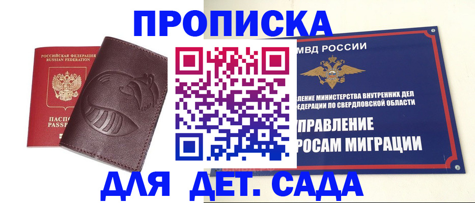 временная регистрация адрес в Грязях