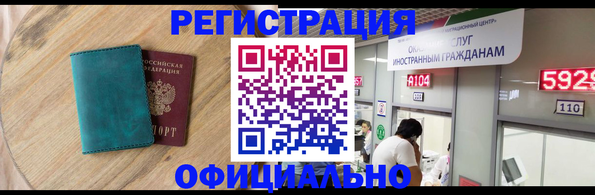 прописка 2025 в Грязях