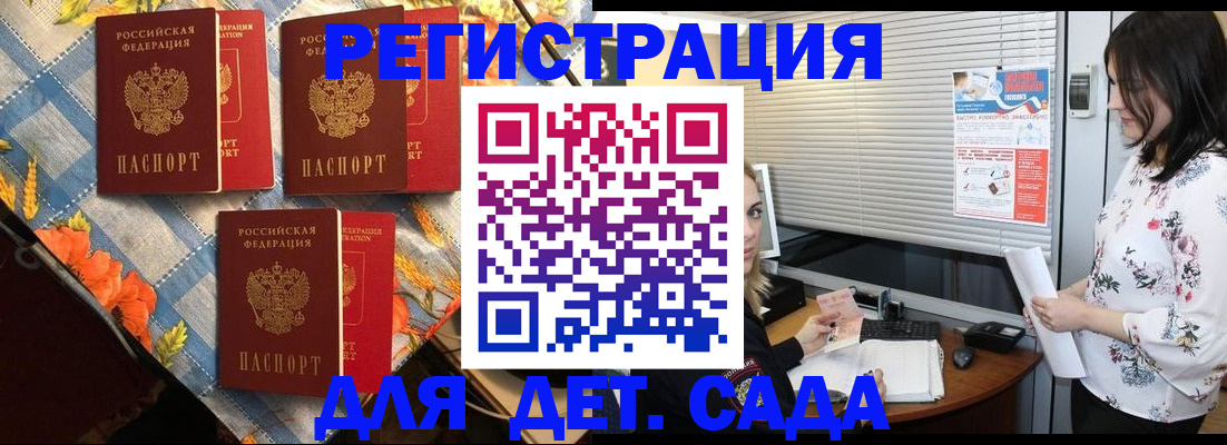 временная регистрация купить в Грязях